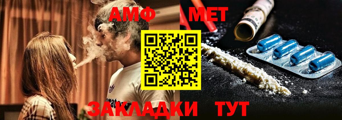 АМФЕТАМИН 98% Десногорск