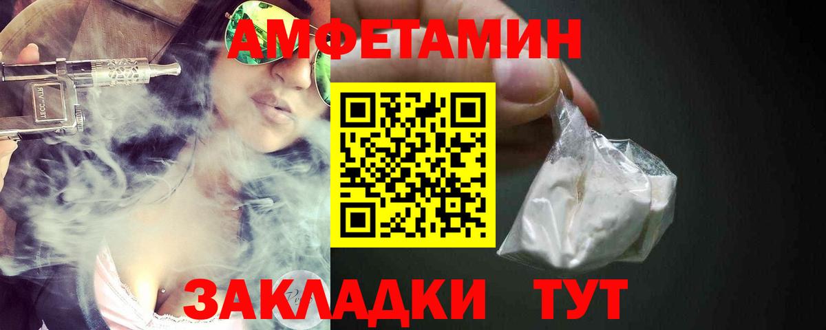 blacksprut рабочий сайт  АМФЕТАМИН  Десногорск  Вход с VPN  АМФ  Amphetamine Premium 