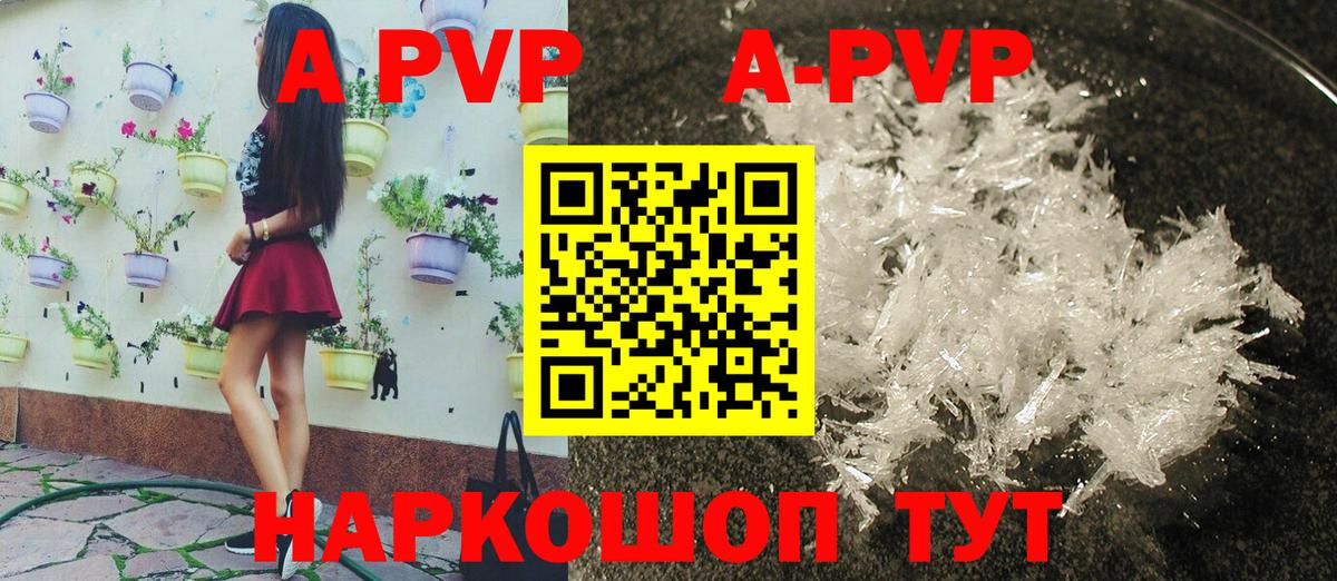 Alpha PVP Crystall Десногорск