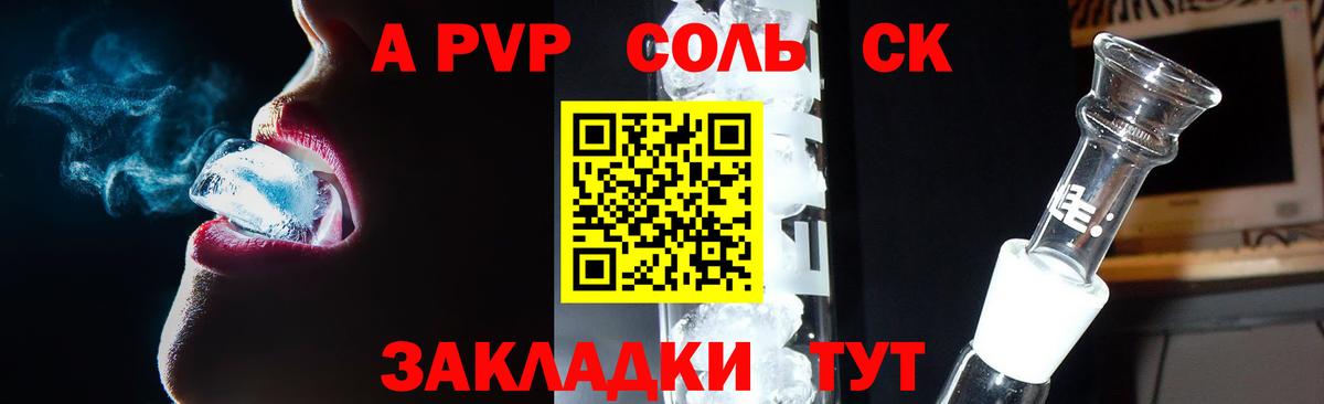 Alpha-PVP мука  Вход с VPN  где купить   Alfa_PVP Соль  Десногорск  Alpha-PVP кристаллы 