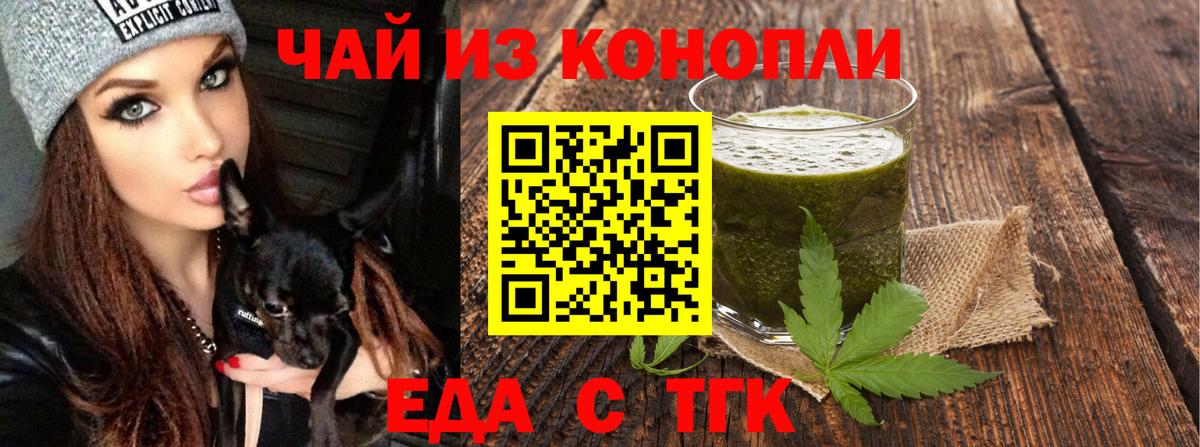 Canna-Cookies конопля  Вход с VPN  Десногорск 