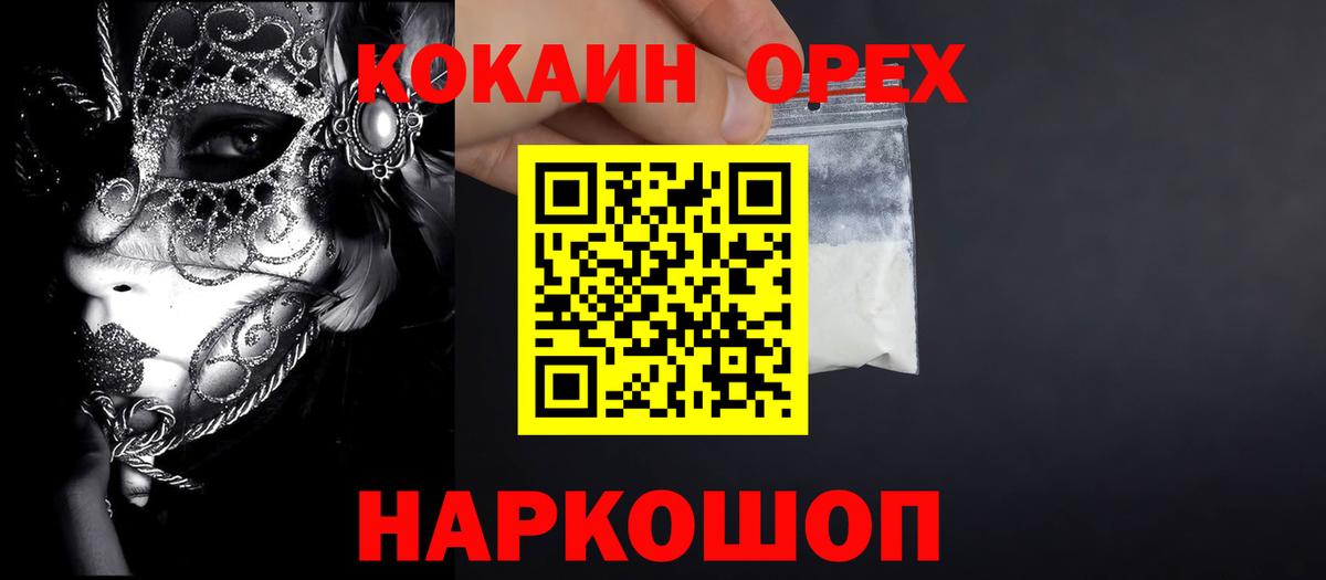 КОКАИН 99% Десногорск