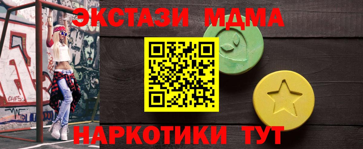 ЭКСТАЗИ XTC Десногорск