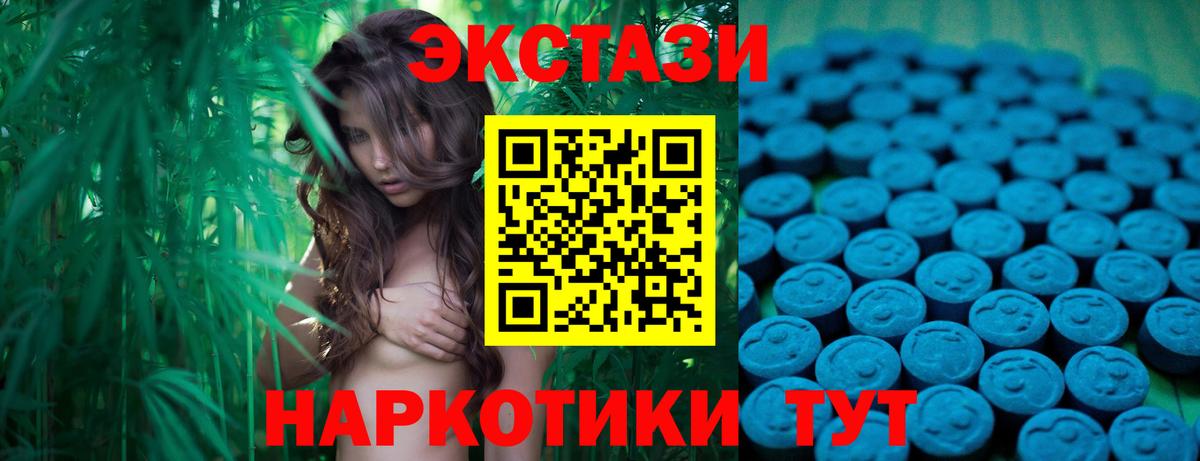 ЭКСТАЗИ 280 MDMA  Вход с VPN  Экстази  Десногорск 