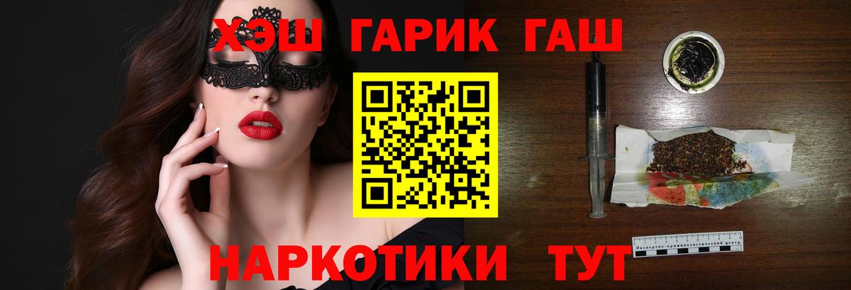 Десногорск  ГАШ hashish  ГАШ hashish  Гашиш  Вход с VPN 