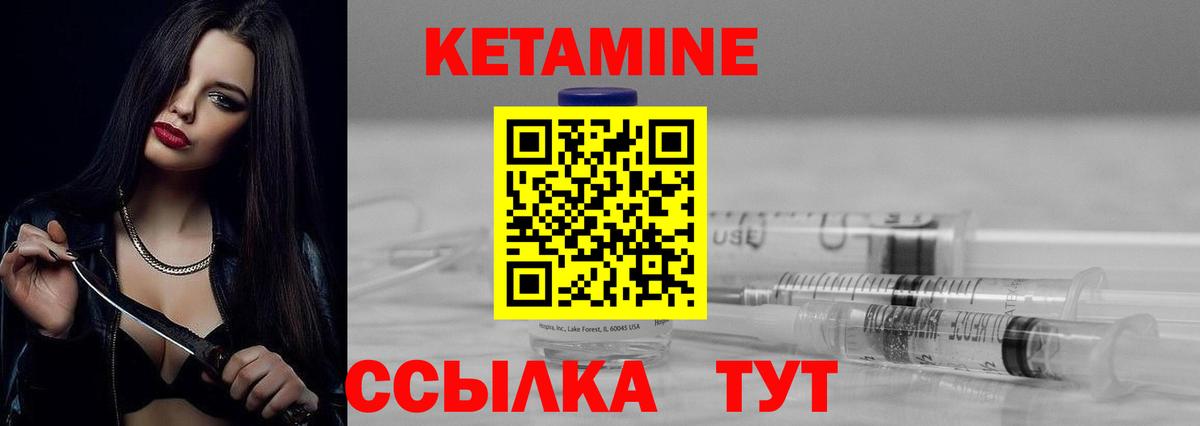 Десногорск  Кетамин VHQ  Вход с VPN  Кетамин VHQ 