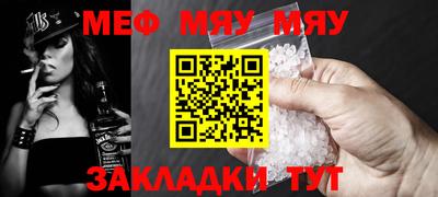 мефедрон VHQ Кунгур