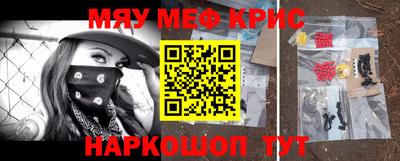 мефедрон VHQ Кунгур