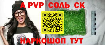 apvp Кумертау
