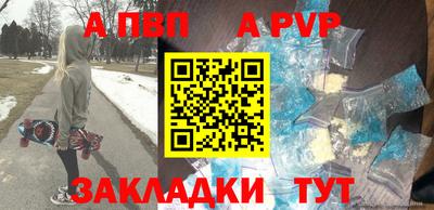 apvp Кумертау