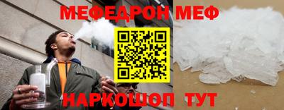 мефедрон VHQ Кунгур