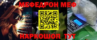 мефедрон VHQ Кунгур