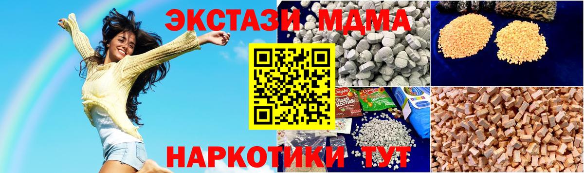 МДМА  МДМА молли  Вход с VPN  Десногорск 