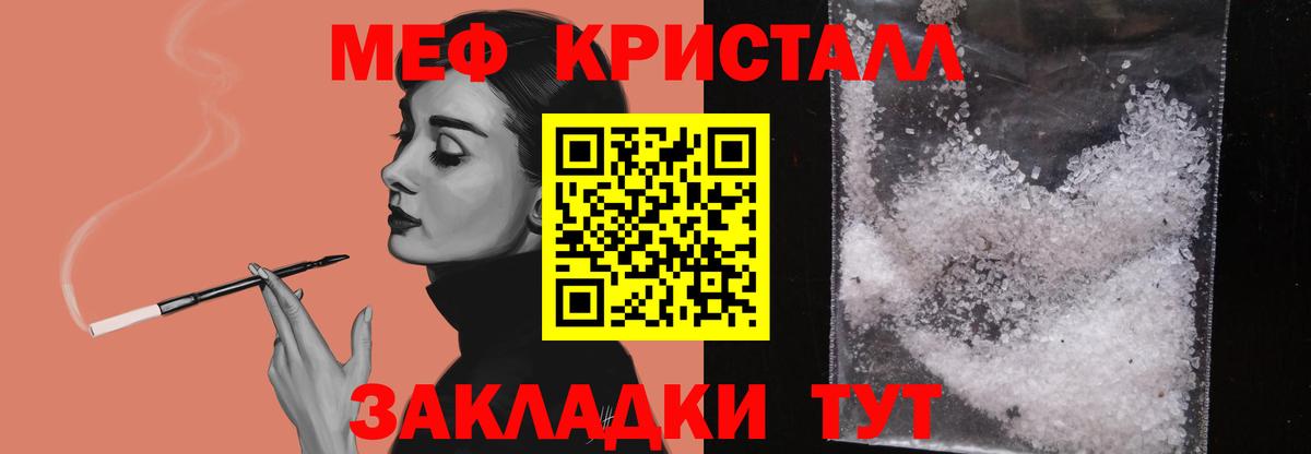МЕФ мука Десногорск