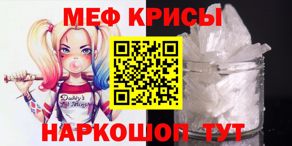 цены наркотик  МЕФ кристаллы  Меф  Вход с VPN  Десногорск  МЯУ-МЯУ mephedrone 