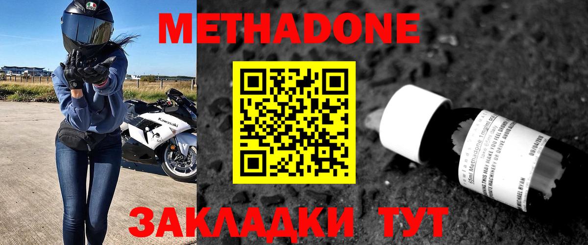 Десногорск  Метадон VHQ  Вход с VPN  Метадон кристалл 
