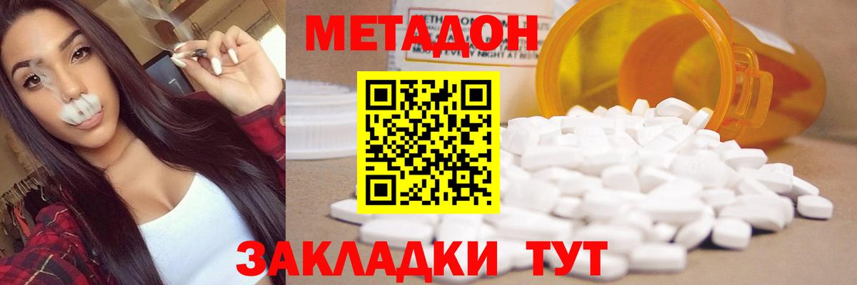 Метадон мёд Десногорск