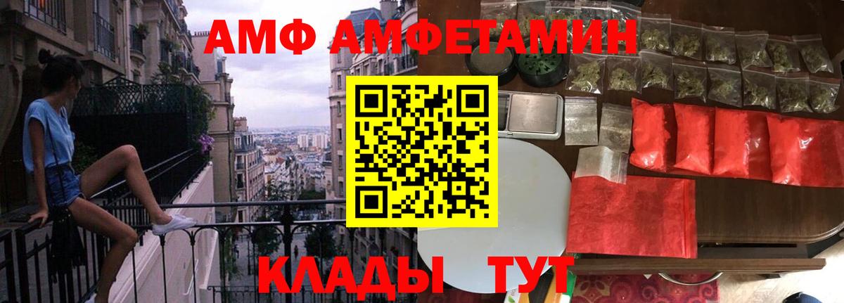 МЕТАМФЕТАМИН Methamphetamine  Вход с VPN  Десногорск 