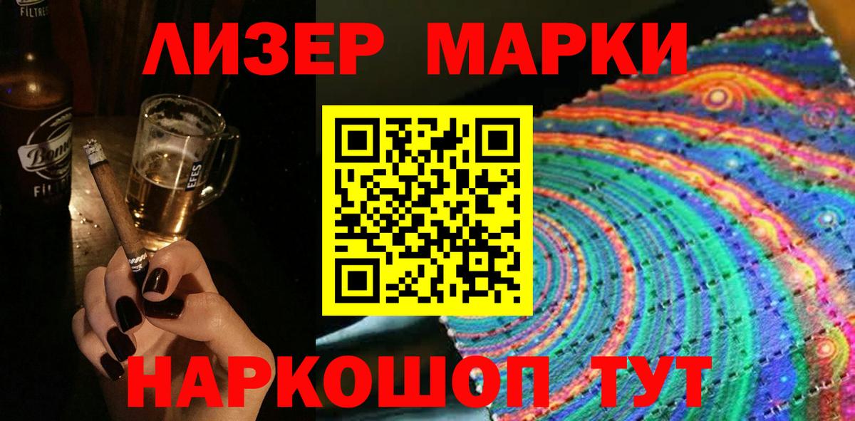 Марки N-bome 1,8мг  Вход с VPN  сколько стоит  Десногорск 