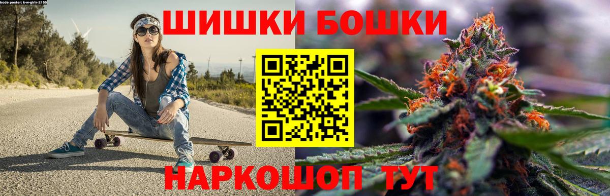 Бошки Шишки ГИДРОПОН Десногорск